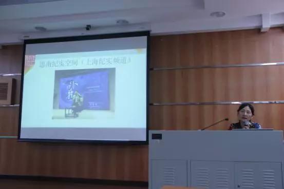 孙玮教授介绍思南纪实空间