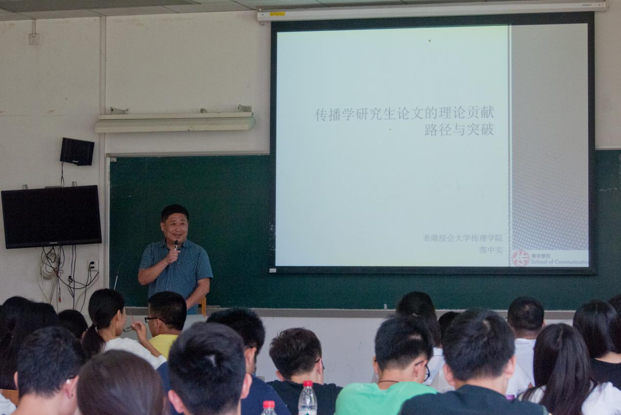 郭中实教授在讲课