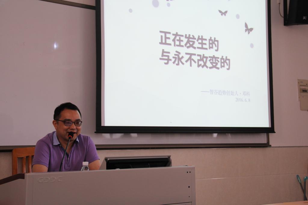 (邓科先生与同学们分享新闻方法论。)